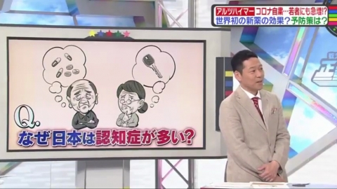 腦退化症有年輕化趨勢！ 日本節目列5大症狀中2項屬高危（APP限定）