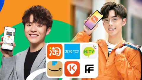 $5000消費券可否淘寶、Amazon網購？ $5000消費券適用網購平台・網上商店・訂房網一覽（持續更新）