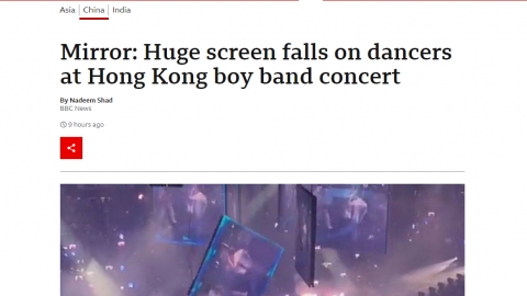 Mirror演唱會釀大型意外 外媒爭相報導 形容事件屬「恐怖意外」