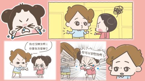 啾啾妹 by LIIN<br/>安慰女友5個口訣！比建議更要認同！男友快記下來！