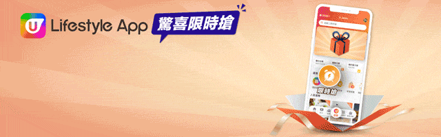 ↓逢星期三3PM入App搶！↓