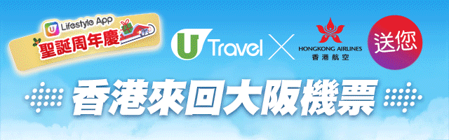 ↓立即參加贏免費機票！↓ 