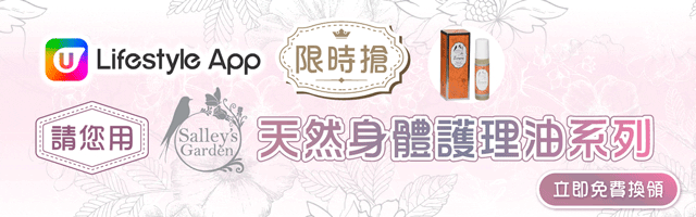 ↓ 以芳香氣味提昇生活品質！不黏不膩 / 適合不同膚質人士！↓