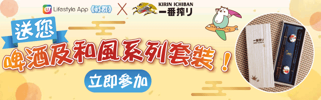 ↓ 分享#秋日推介，贏走獎品！↓ 