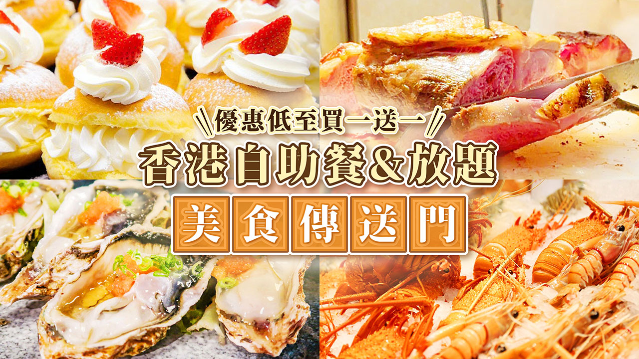 U Food 香港美食地圖