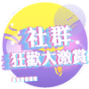 ufun Icon