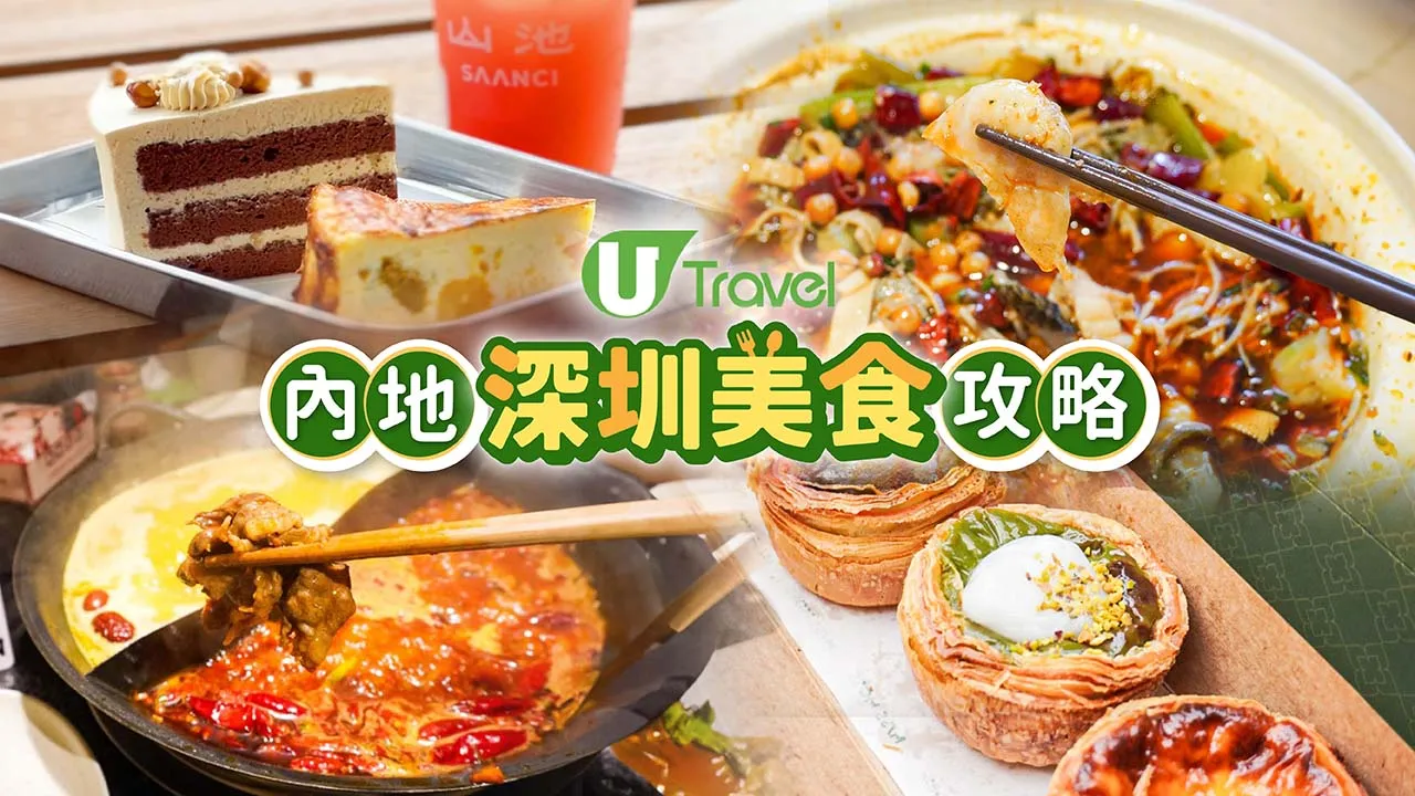 內地旅行食咩好｜2026中國內地推薦美食！