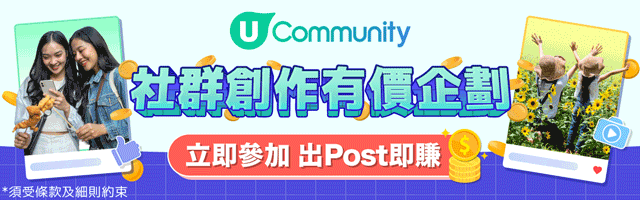 ↓立即參加！賺取無上限現金賞💰↓