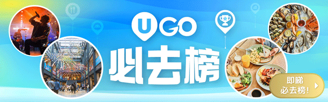 立即睇👀港人熱推演唱會／活動展覽／人氣自助餐／打卡Café😍