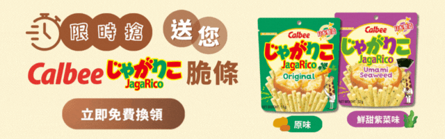 ↓新鮮薯仔原味｜鮮甜紫菜味↓ 