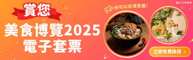 ↓ 同一門票玩盡四大展覽✨唔同著數等您拎🛍️ ↓