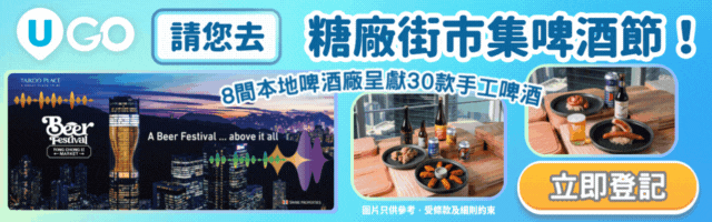 無限量暢飲3小時🍺配搭mhp招牌美食😋