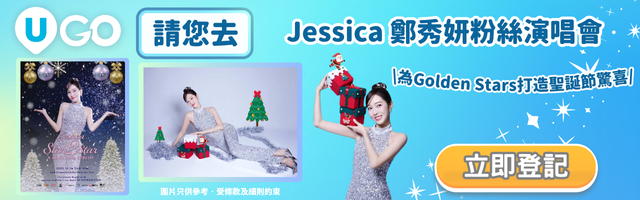 簡單登記就有機會同女神近距離互動喇😍