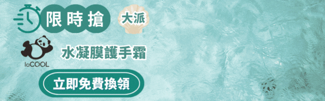 ↓輕乳霜質地易吸收、形成鎖水屏障↓