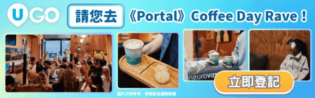 可能係您試過最柔和嘅 Day Rave！