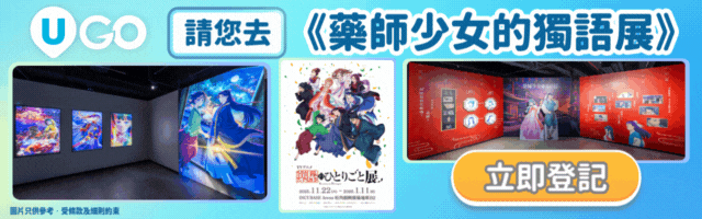 還原第一季動畫經典場景🖼️首次於海外公開複製原畫