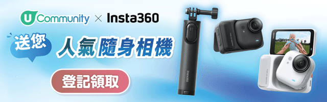 一步登記，有機會免費帶走相機！