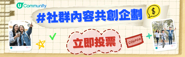 ↓立即參加 #社群內容共創企劃 ～↓