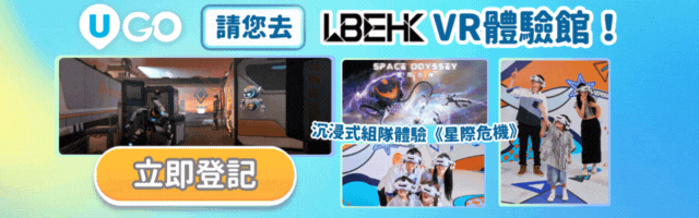 同朋友組隊！沉浸式體驗《星際危機》