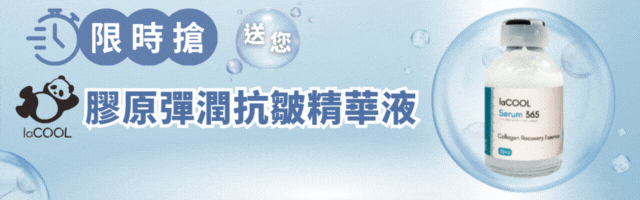 ↓提升肌膚彈性、光澤感｜保持嘭彈細嫩狀態↓