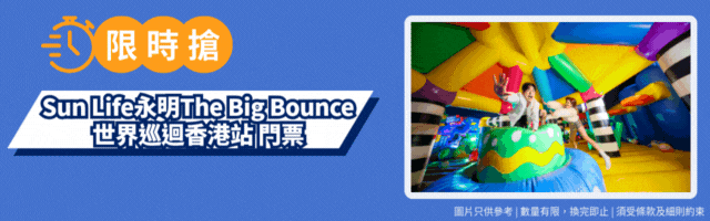 ↓全球最大充氣城堡｜CantoPop黑夜彈跳派對↓