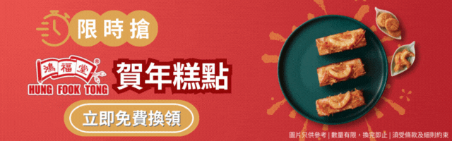 ↓金腿瑤柱蘿蔔糕｜鴻運椰糖年糕↓