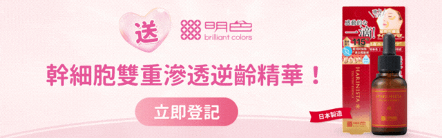 重塑彈潤緊緻肌膚！