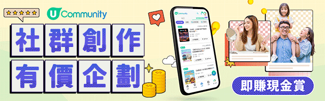 ↓立即參加！賺取無上限現金賞💰↓