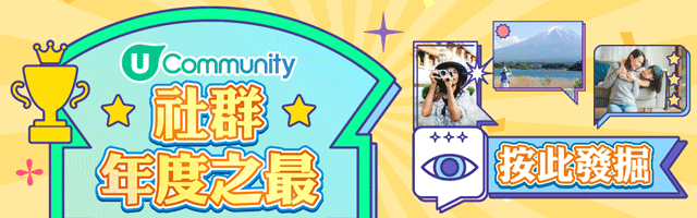  ↓主題追蹤人次突破二百萬! 即刻重溫精彩時刻 ↓↓