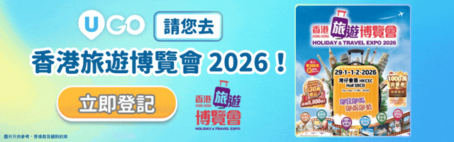 300+展位|機票✈️酒店🏨優惠＋豐富旅遊資訊📸