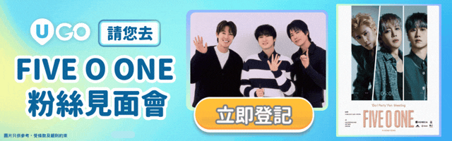 ‼️金賢重/許永生/金奎鐘三人限定合體團亮相香港‼️