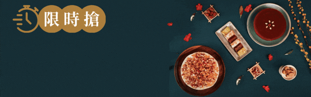 ↓瑤柱臘味蘿蔔糕｜富貴椰汁年糕↓