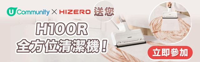 一步登記，有機會免費帶返屋企！