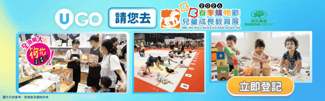 500+攤位|集購物🛍️、玩樂及育兒資訊👶🏻