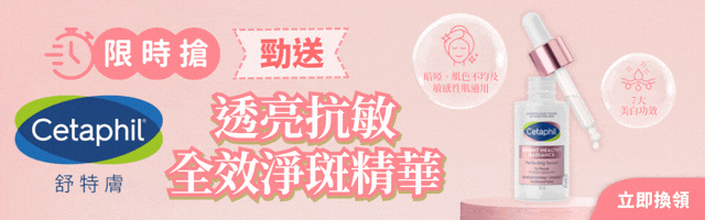 ↓7大亮白功效｜改善膚色不均↓