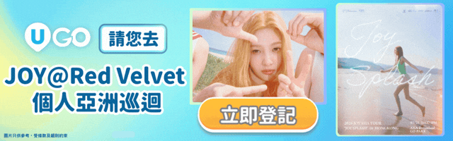 出道12年來✨首次個人巡演《JOY SPLASH》