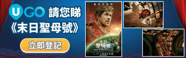 史詩科幻電影🌌Project Hail Mary🚀