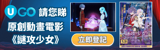 💥《超時空要塞》之父河森正治最新力作