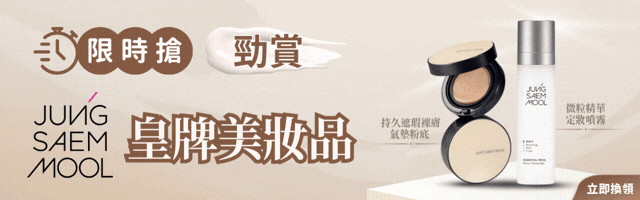 ↓持久遮瑕裸膚氣墊粉底｜微粒精華定妝噴霧↓