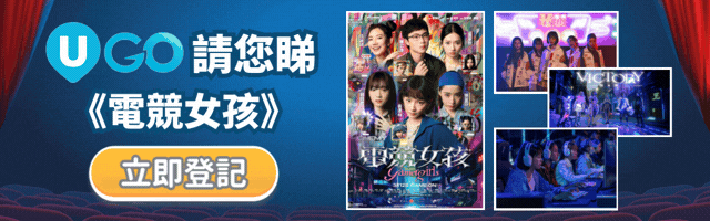 本地青春熱血鉅獻🌟全女班戰隊電競逆襲之戰🎮