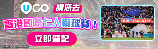 ↓一齊感受欖球盛事嘅熾熱氣氛！❤️‍🔥↓