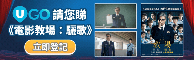 木村拓哉率領豪華陣容回歸👮‍♂️直擊風間公親最嚴苛試煉⚔️