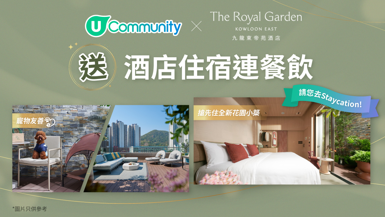 【招募酒店試住員🏡】免費入住新5星酒店 + 嘆精緻下午茶！