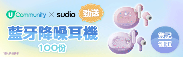 超美限量版！沉浸式聽覺體驗～🎧
