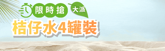 ↓清爽解渴｜高維生素C、水果纖維↓