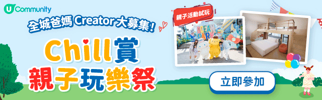 立即登記參加！賺取無上限現金賞💰↓