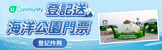 一齊投入Sanrio 蔚藍海洋之旅！