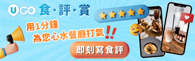 完成簡單3步曲📣贏走指定獎品🎁
