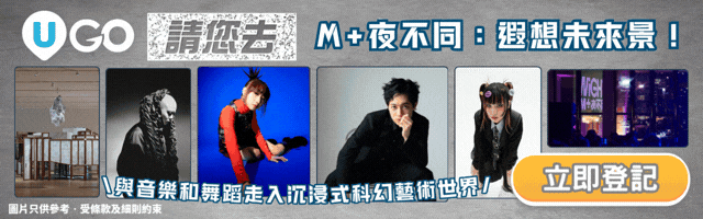 ↓親身感受截然不同嘅博物館夜晚🌟↓