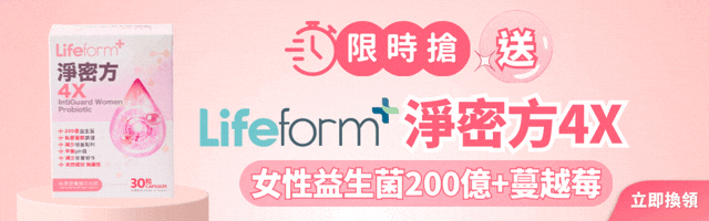 ↓改善女性常見私密問題、提升免疲力↓